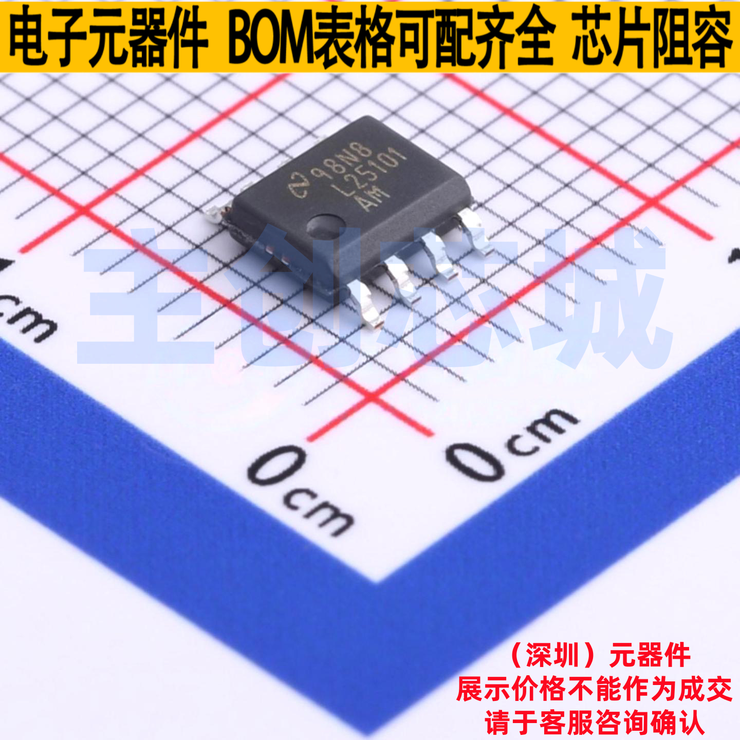 栅极驱动芯片 LM25101AMX/NOPB SOIC-8 TI/德州 电子元件全新原装
