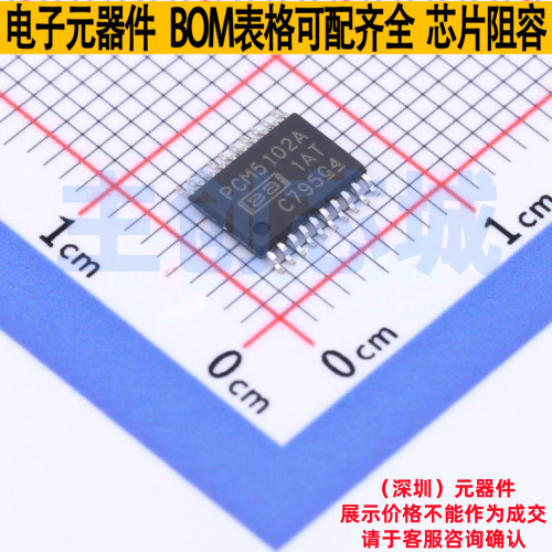 ADC/DAC芯片 PCM5102APW TSSOP-20 TI/德州 电子元件配单全新原装