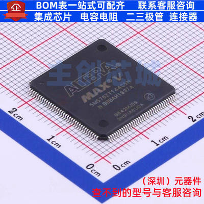 可编程逻辑器件(CPLD/FPGA) 5M570ZT144C5N TQFP-144 Altera/阿尔