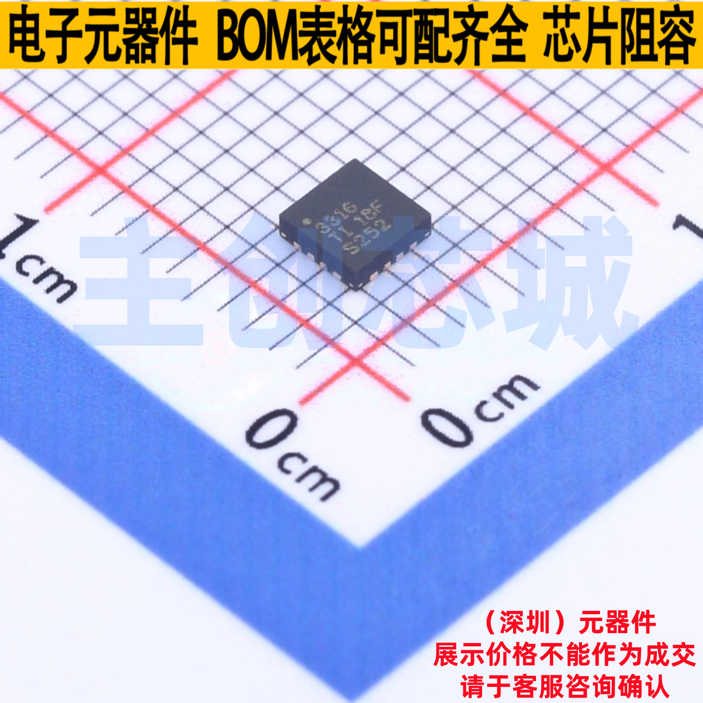 DC-DC电源芯片 TPS53316RGTR QFN-16 TI/德州 电子元器件全新原装