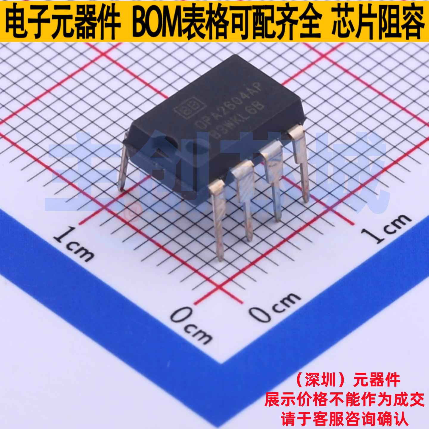 FET输入运放 OPA2604AP DIP-8 TI/德州 电子元器件配单全新原装