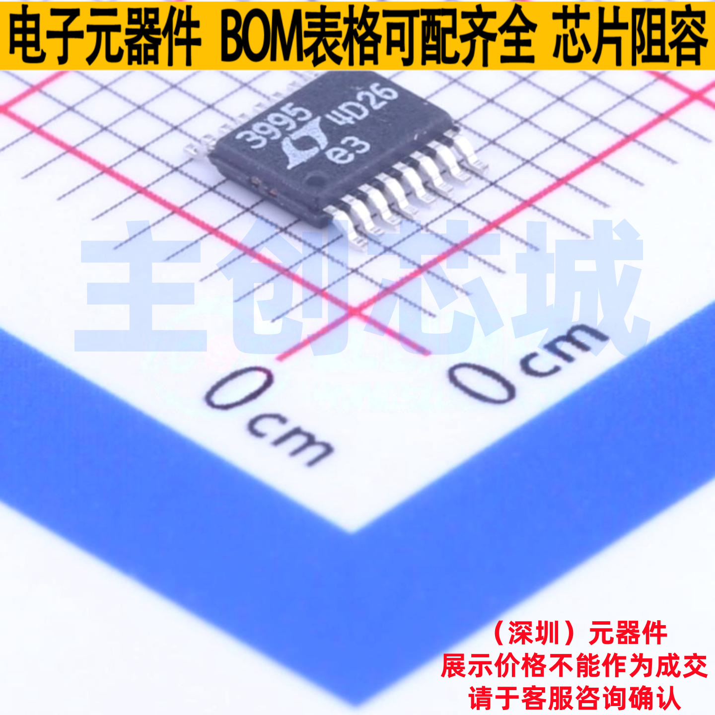 DC-DC电源芯片 LT3995IMSE#PBF MSOP-16 ADI(亚德诺) 电子元器件