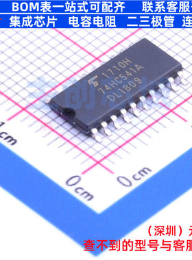 缓冲器/驱动器/收发器 TC74HC541AF(EL,F) SOIC-20 电子元件配单