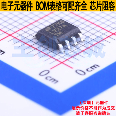 LVDS芯片 DS90LV027ATMNOPB SOIC-8 TI/德州 电子元器件全新原装