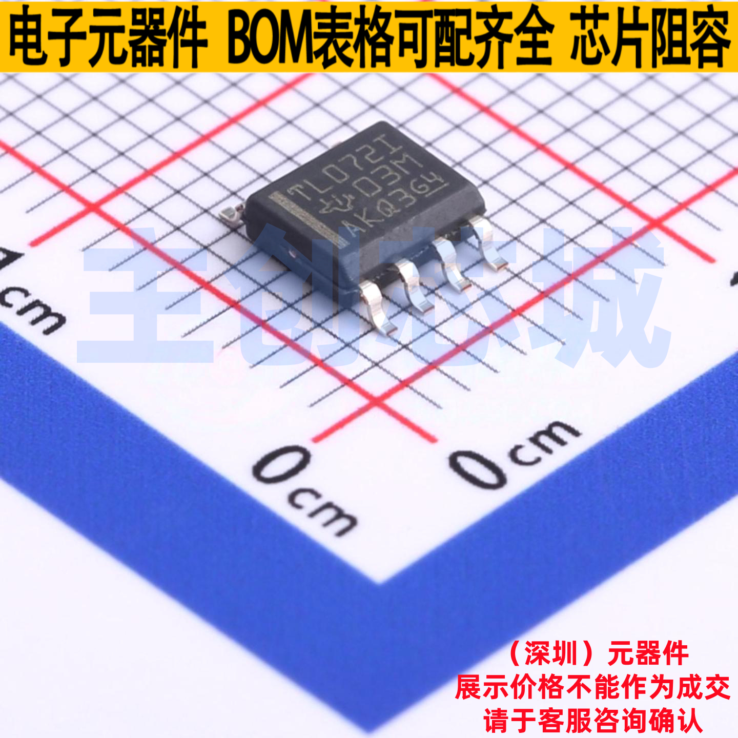 FET输入运放 TL072IDR SOIC-8 TI/德州 电子元器件配单全新原装