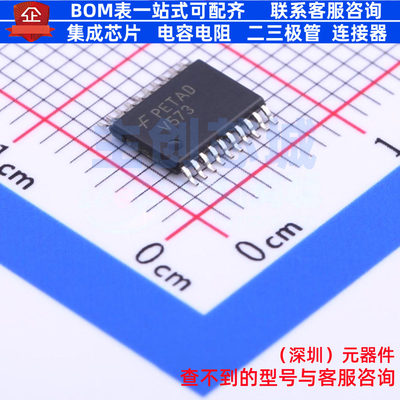 锁存器 74VHC573MTCX TSSOP-20 onsemi(安森美) 电子元件全新原装