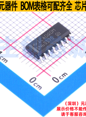 RS-485/RS-422芯片 SN65175DR SOIC-16 TI/德州 电子元件全新原装