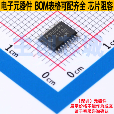 DC-DC电源芯片 TPS65580PWPR HTSSOP-20 TI/德州 电子元器件配单