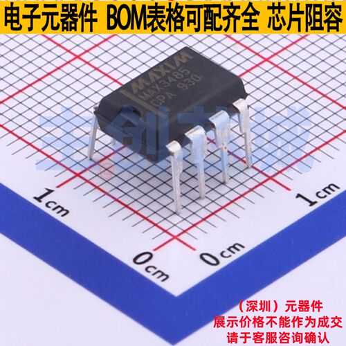 RS-485/RS-422芯片 MAX3485CPA DIP-8 ADI(亚德诺) 电子元件配单