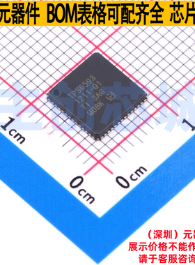 电源管理芯片(PMIC) TPS65931211RWERQ1 VQFNP-56 TI/德州 元器件
