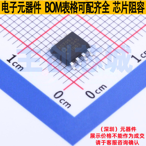 运算放大器 AD706JRZ SOIC-8 ADI(亚德诺) 电子元件配单全新原装