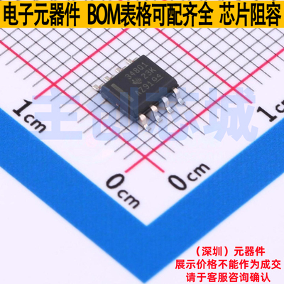 运算放大器 OPA348AQDRQ1 SOIC-8 TI/德州 电子元件配单全新原装