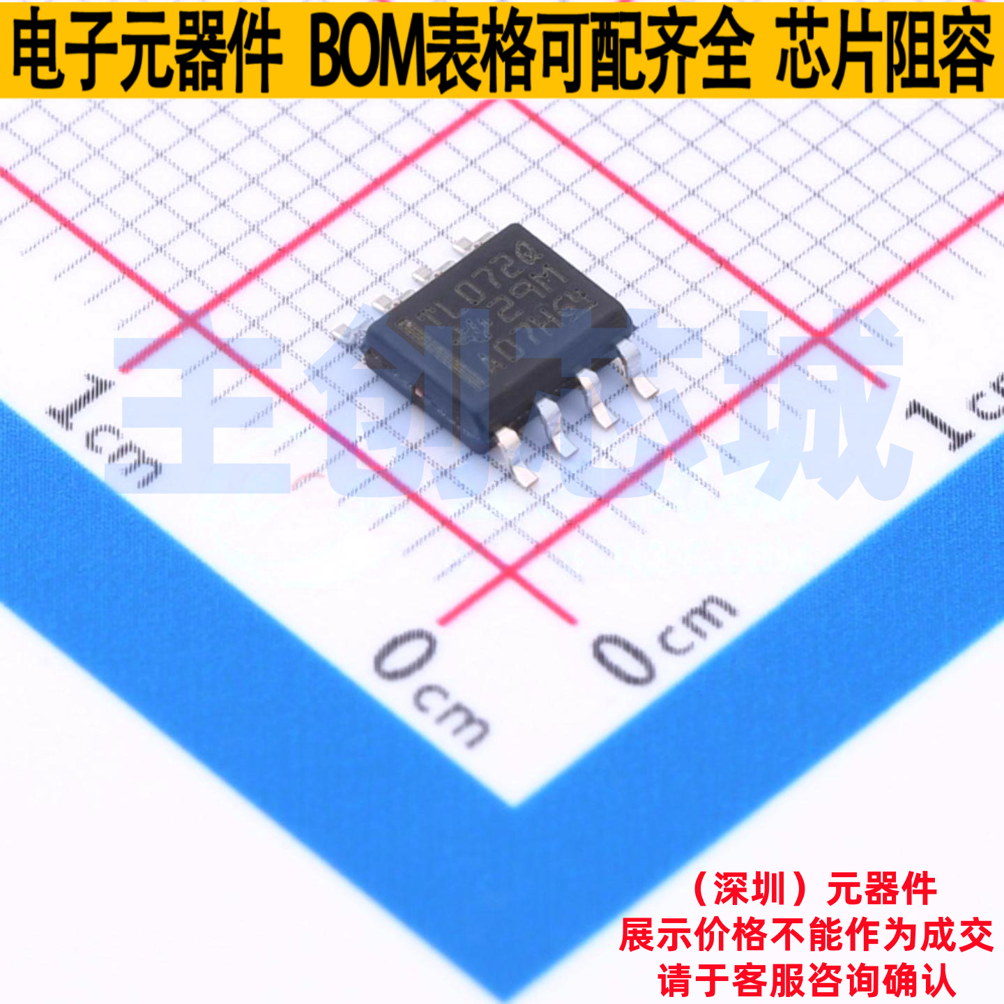 FET输入运放 TL072QDREP SOIC-8 TI/德州 电子元器件配单全新原装