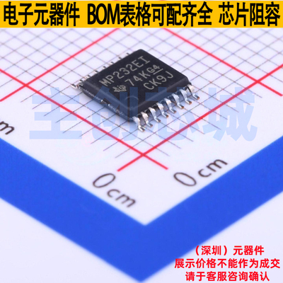RS232芯片 MAX3232EIPW TSSOP-16 TI/德州 电子元件配单全新原装