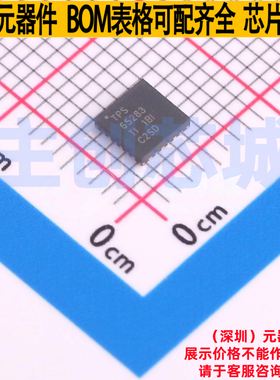 DC-DC电源芯片 TPS65283RGER VQFN-24 TI/德州 电子元件全新原装