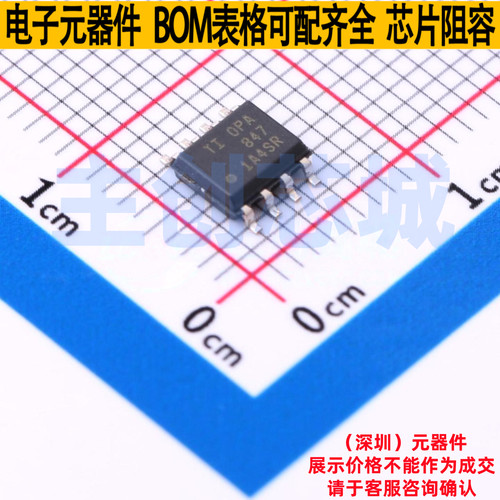 运算放大器 OPA847IDR SOIC-8 TI/德州 电子元器件配单全新原装