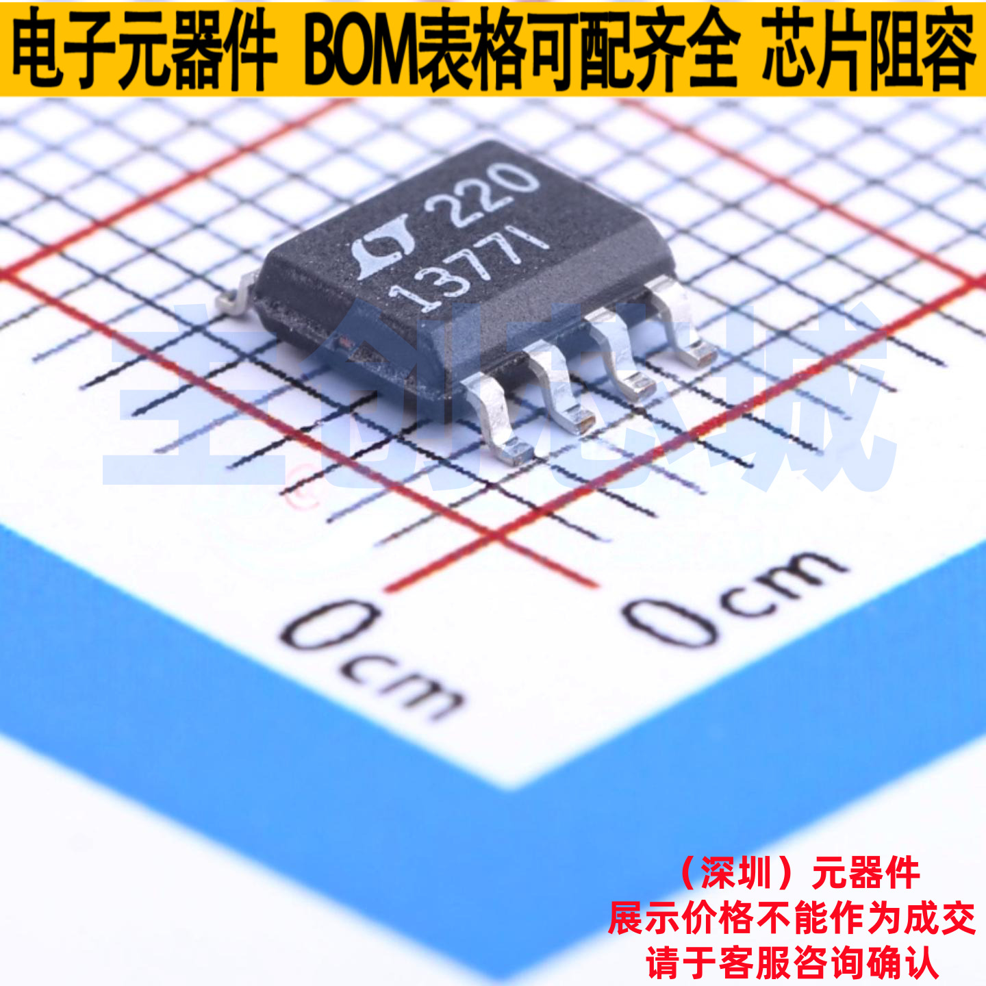 DC-DC电源芯片 LT1377CS8#PBF SOIC-8 ADI(亚德诺) 电子元件配单