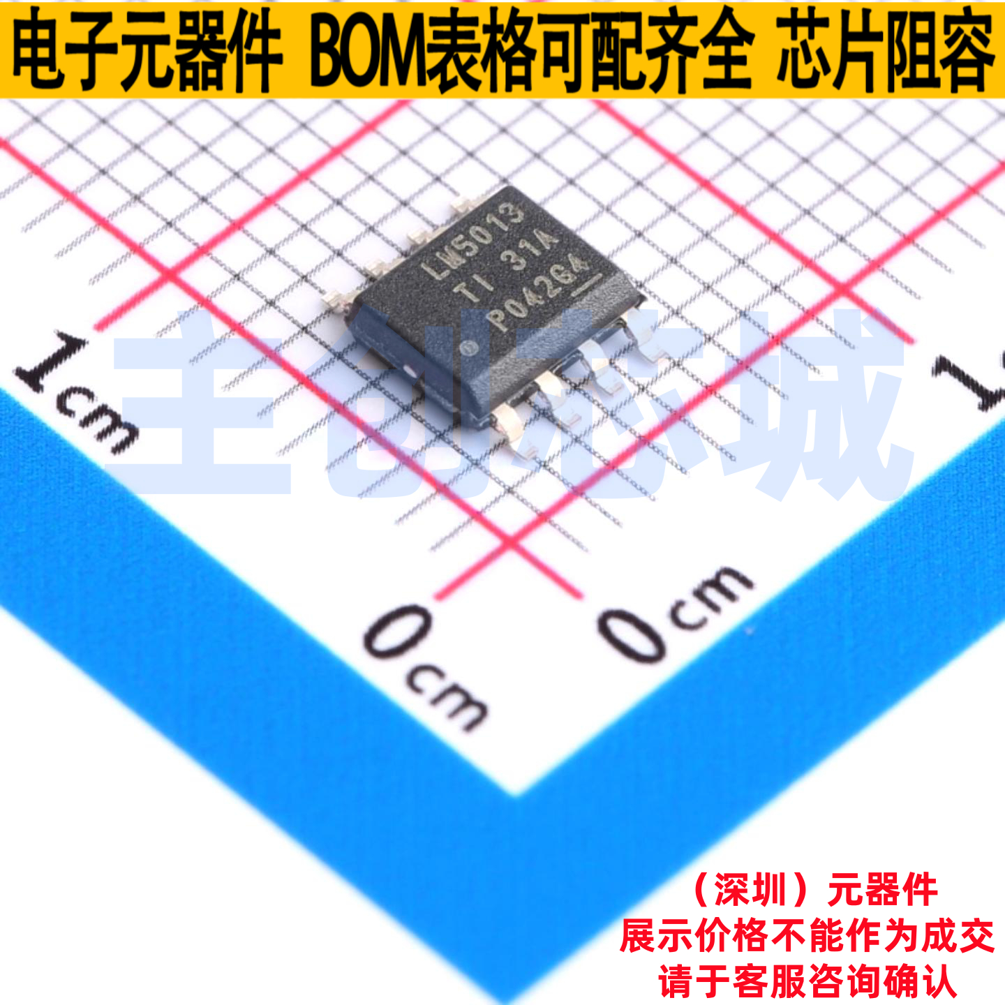 DC-DC电源芯片 LM5013QDDARQ1 SOPowerPAD-8 TI/德州 电子元器件