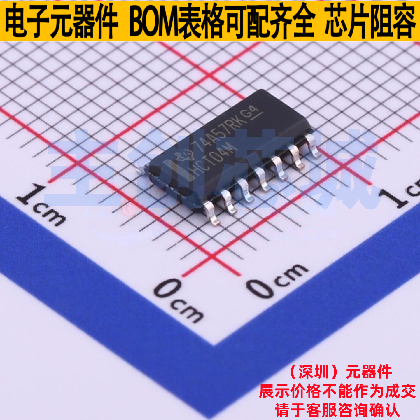 反相器 CD74HCT04M96 SOIC-14 TI/德州 电子元器件配单全新原装
