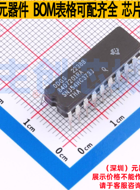 锁存器 SNJ54HC373J CDIP(J)-20 TI/德州 电子元器件配单全新原装