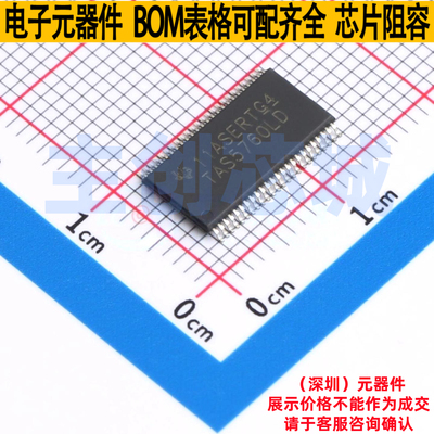 音频功率放大器 TAS5760LDDCAR HTSSOP-48 TI/德州 电子元件配单