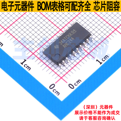 缓冲器/驱动器/收发器 SN74AHC244NSR SO-20 TI/德州 电子元器件