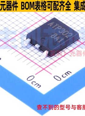 场效应管(MOSFET) ATP302-TL-H - onsemi(安森美) 电子元器件配单