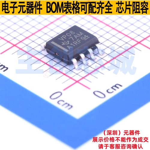 RS-485/RS-422芯片 SN65HVD08DR SOIC-8 TI/德州 电子元器件配单