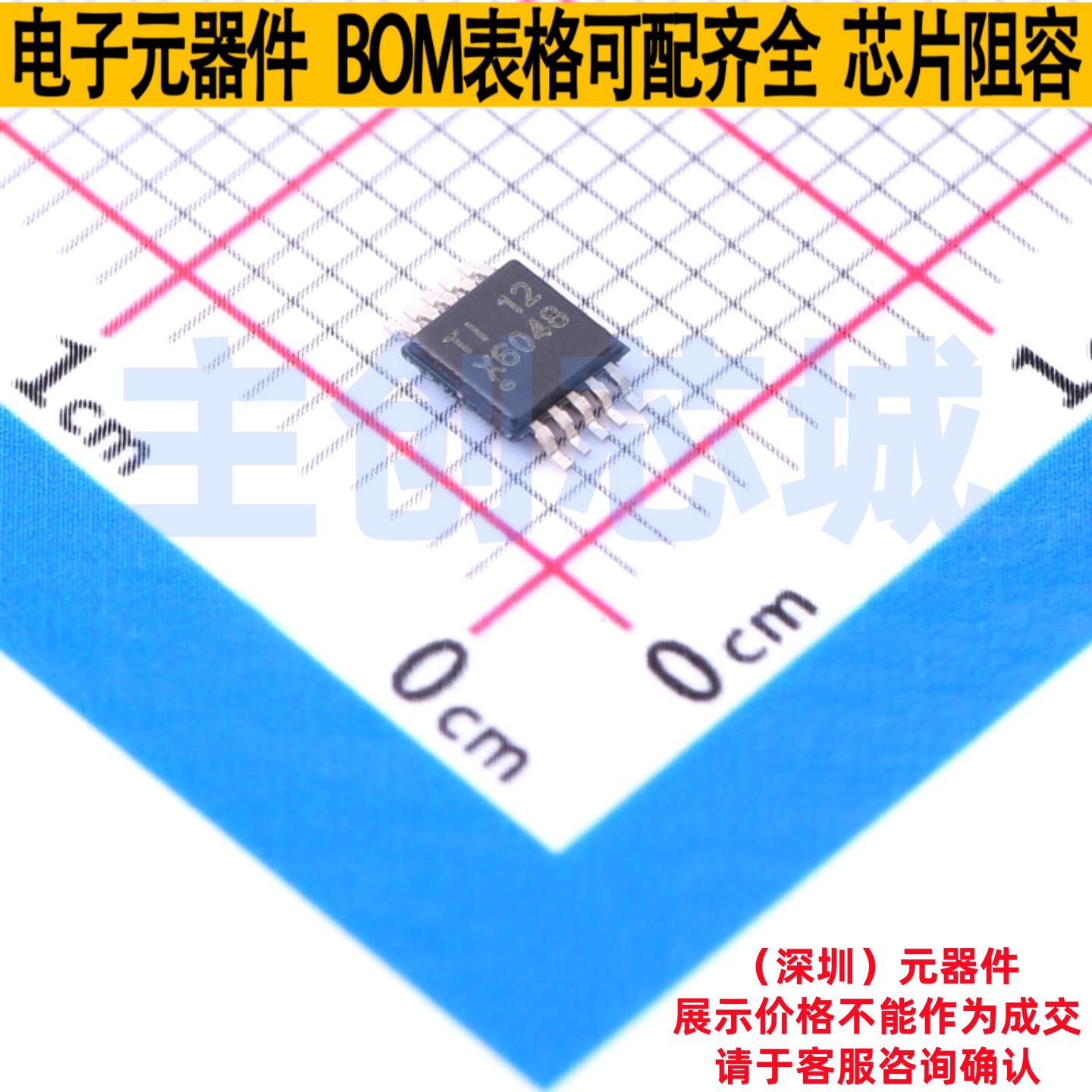 电源管理芯片(PMIC) SN1206048DGSR TSSOP-8 TI/德州 电子元器件