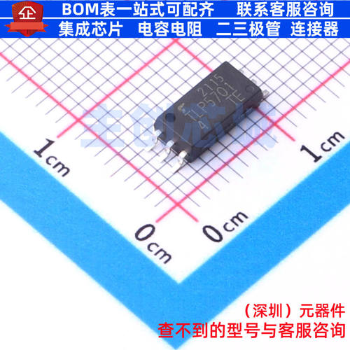 逻辑输出光耦 TLP5701(D4-TP,E(T SO-6L 电子元器件配单全新原装