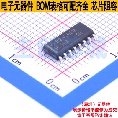 计数器/分频器 SN74HC193DR SOIC-16 TI/德州 电子元器件全新原装