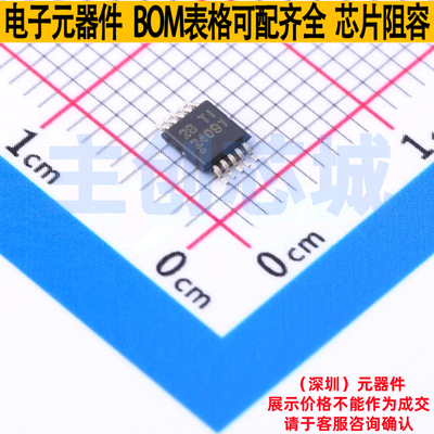 电池管理 BQ24091DGQR HVSSOP-10 TI/德州 电子元件配单全新原装