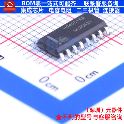 模拟开关/多路复用器 MC74HC4051ADR2G SOIC-16 onsemi(安森美)
