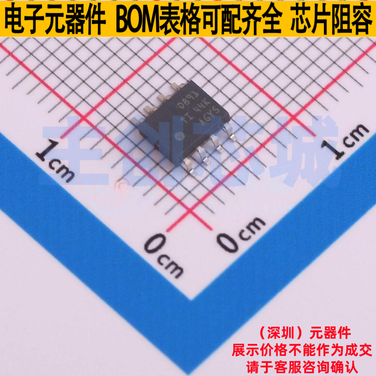运算放大器 OPA891DR SOIC-8 TI/德州 电子元器件配单全新原装