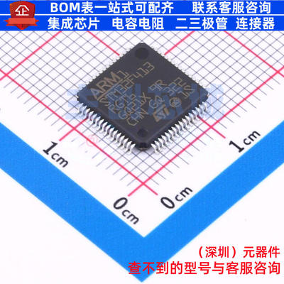 单片机(MCU/MPU/SOC) STM32F413RGT6TR LQFP-64 意法半导体 原装