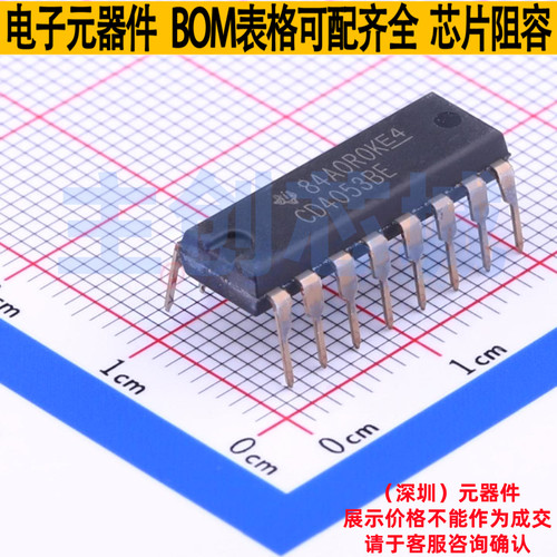 模拟开关/多路复用器 CD4053BE PDIP-16 TI/德州 电子元器件配单