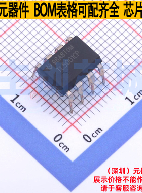 DC-DC电源芯片 TL5001CP PDIP-8 TI/德州 电子元器件配单全新原装