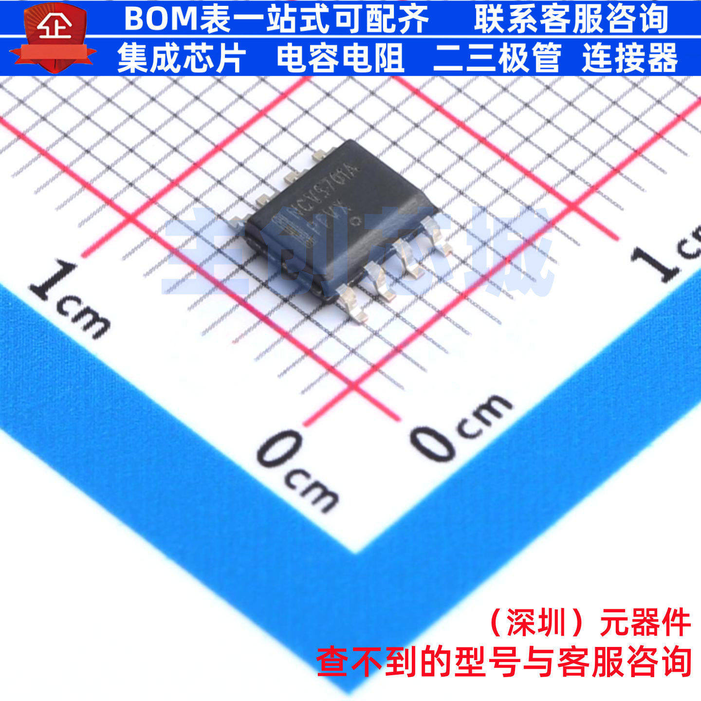 栅极驱动芯片 NCV5701ADR2G SOIC-8 onsemi(安森美) 电子元件配单,电子元器件市场,集成电路（IC）,淘宝优惠券,粉丝福利购,淘宝优惠卷