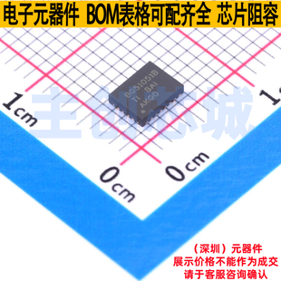 无线充放电芯片 BQ51051BRHLR VQFN-20(3.5x4.5) TI/德州 元器件