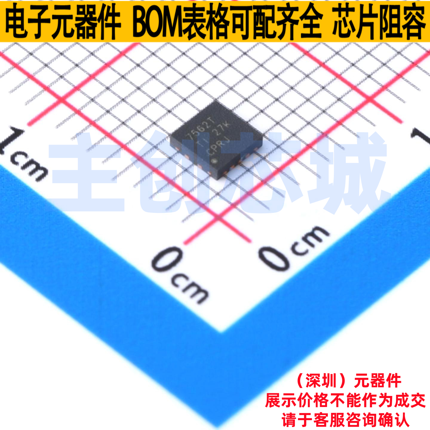 数模转换芯片DAC DAC7562TDSCT WSON-10 TI/德州 电子元器件配单