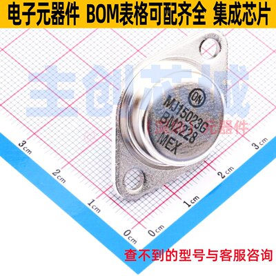 三极管(BJT) MJ15023G TO-204 onsemi(安森美) 电子元件全新原装