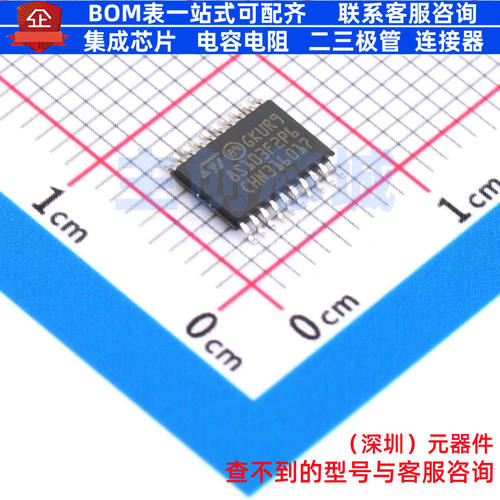 单片机(MCU/MPU/SOC) STM8S103F2P6 TSSOP-20 意法半导体 元器件