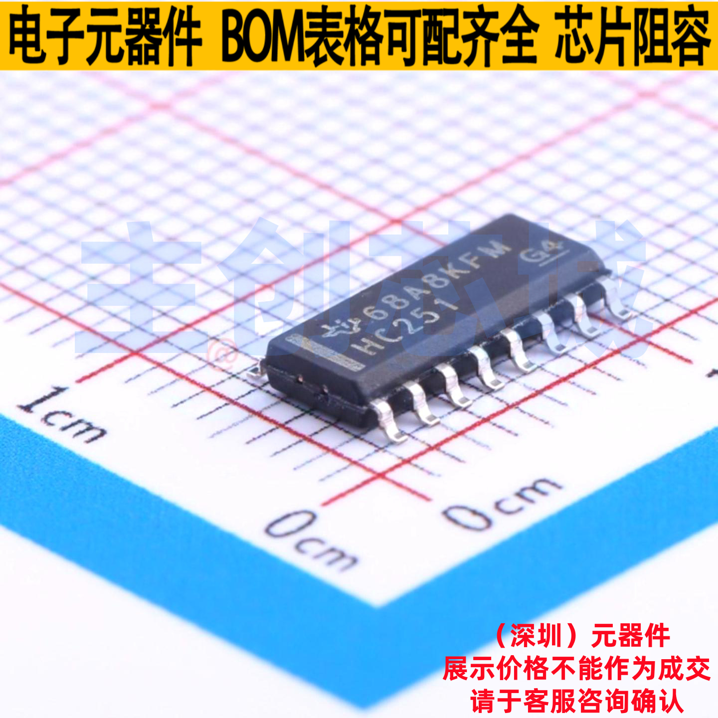 信号开关/编解码器/多路复用器 SN74HC251DR SOIC-16 TI/德州