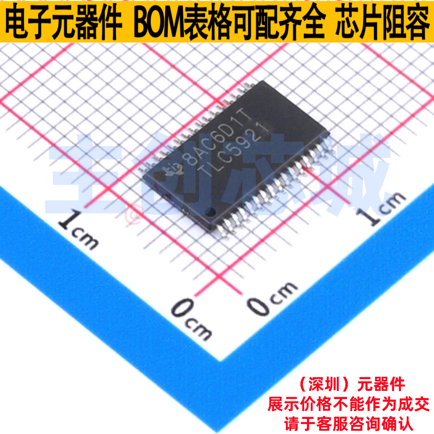 LED驱动 TLC5921DAPR HTSSOP-32 TI/德州 电子元器件配单全新原装