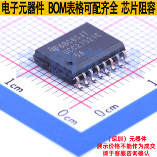 隔离式栅极驱动器 UCC21521CDWR SOIC-16 TI/德州 电子元器件配单