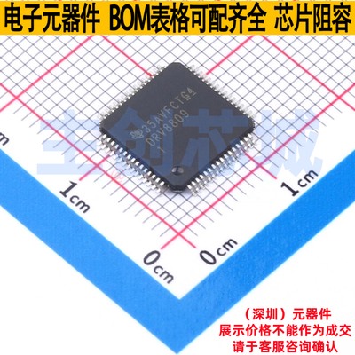 步进电机驱动芯片 DRV8809PAP HTQFP-64 TI/德州 电子元器件配单
