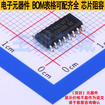 移位寄存器 TPIC6C595DR SOIC-16 TI/德州 电子元件配单全新原装