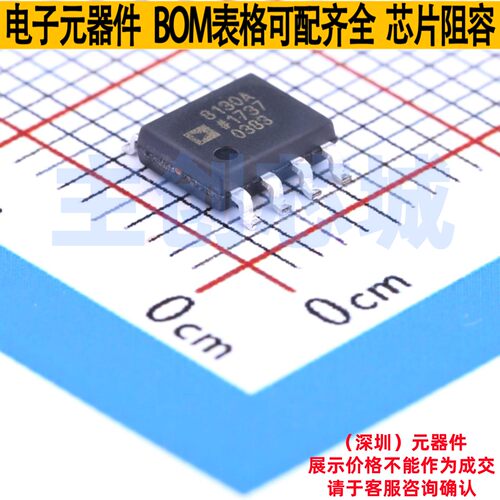 差分运放 AD8130ARZ-REEL7 SOIC-8 ADI(亚德诺) 电子元件全新原装