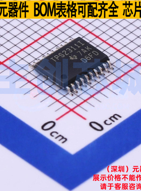 电源管理芯片(PMIC) TPS2311IPW TSSOP-20 TI/德州 电子元件配单