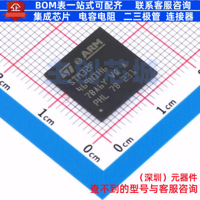 单片机(MCU/MPU/SOC) STM32F469NIH6 TFBGA-216 意法半导体 原装